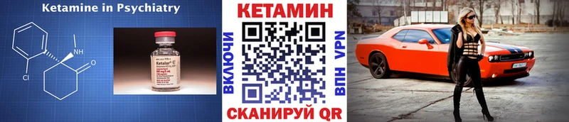 Купить закладки  Поворино  Кетамин ketamine 