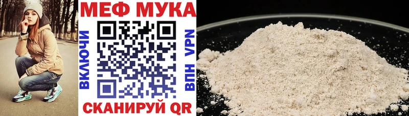 МЕФ кристаллы Поворино