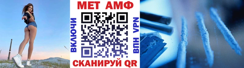 Купить  Поворино  МЕТАМФЕТАМИН винт 